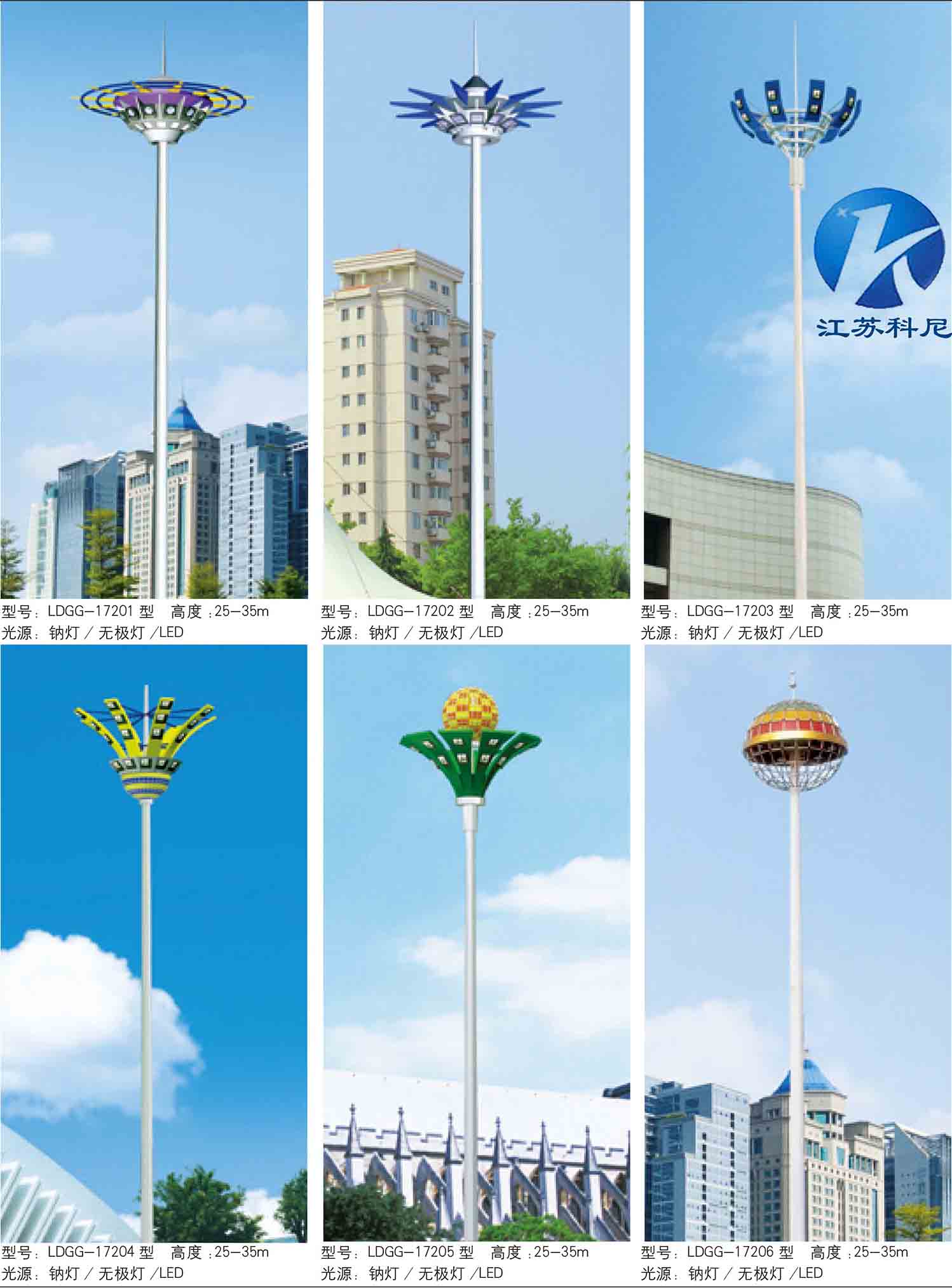 江西九江升降式廣場燈中高桿燈20米球場燈_照明欄目_