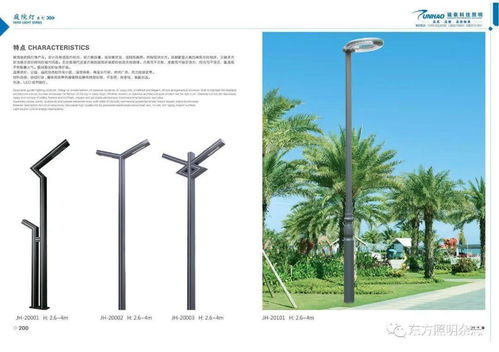 最新產品畫冊│駿豪科技照明專注戶外景觀亮化及道路照明