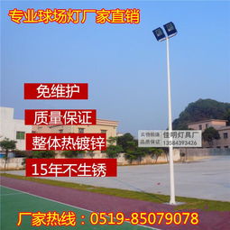 led廣場燈報價 廠家