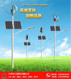 天津太陽能路燈 大昌路燈 在線咨詢