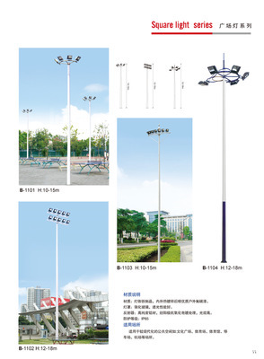 【廠家直銷高桿燈】價格,廠家,圖片,道路燈,中山市古鎮美藝路燈門市部-