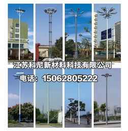 營口廠區 廣場高桿燈廠家 供應商