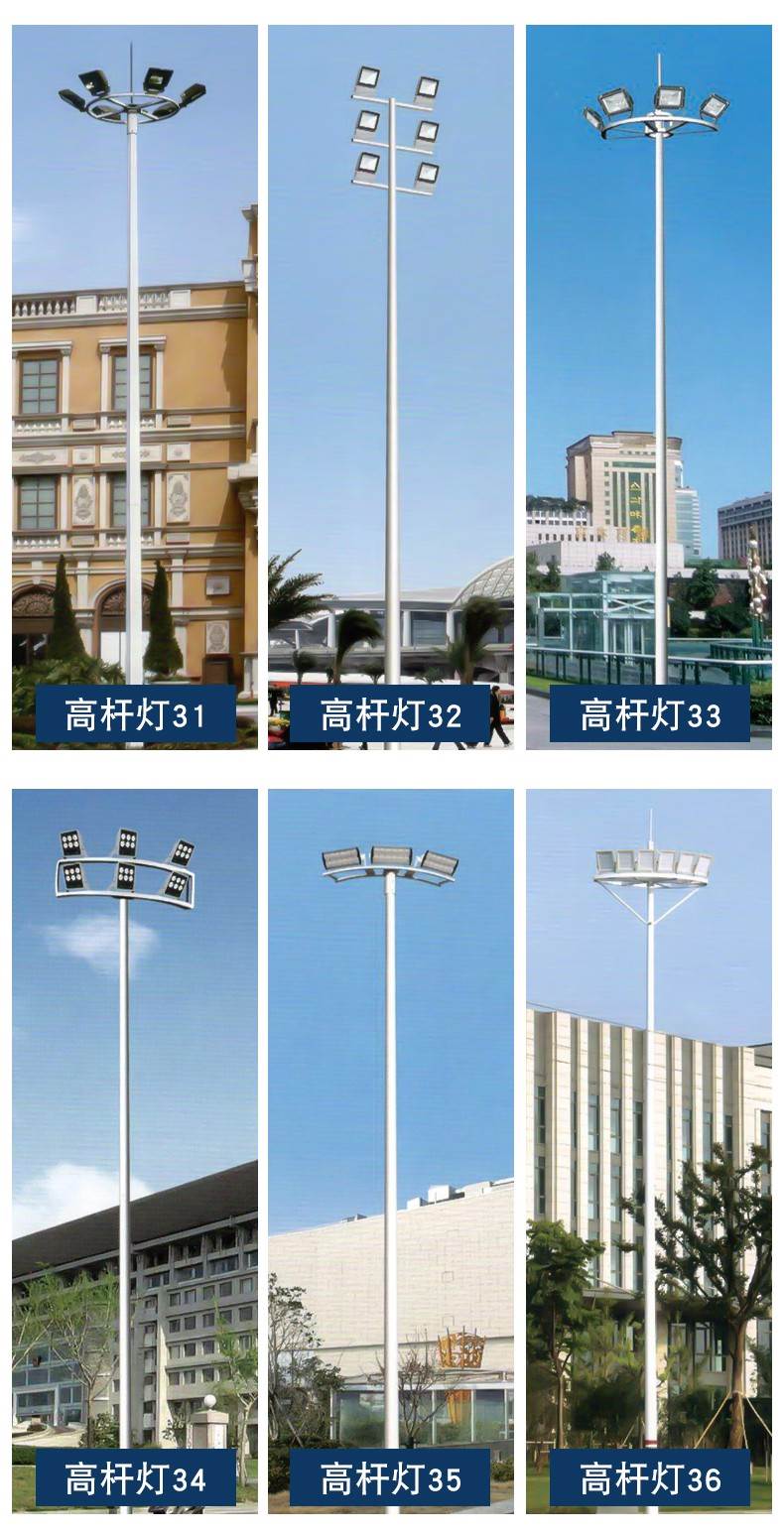 高桿燈 led道路高桿燈 加工定制 可升降戶外球場高桿燈 款式多樣-搜了