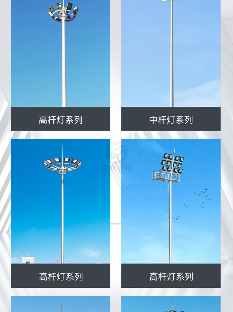 戶外高桿燈 燈盤帶升降 云臺爬梯高桿路燈 用于球場碼頭大功率照明