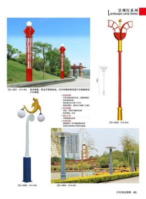 景觀燈_景觀燈供貨商_供應(yīng)公園民族標(biāo)志中高檔景觀燈 優(yōu)質(zhì)的景觀燈生產(chǎn)廠家_景觀燈價(jià)格_中山市廣勝照明電器廠