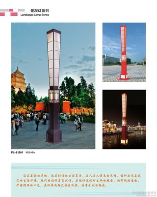 古鎮(zhèn)特價(jià)3米3.5米景觀燈戶外景觀燈具商業(yè)街燈廣場照明燈圖片_高清圖_細(xì)節(jié)圖-中山雨滴光電科技